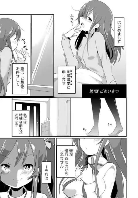 Jitsu Kakuchou No Mana