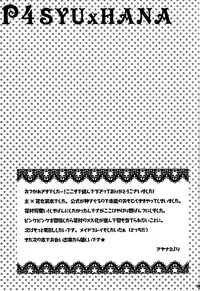 [Sorauta] Strawberry Drops (Persona 4) [English]