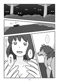 [Kuon Hirohiko] Jinrou no Haha Natsu