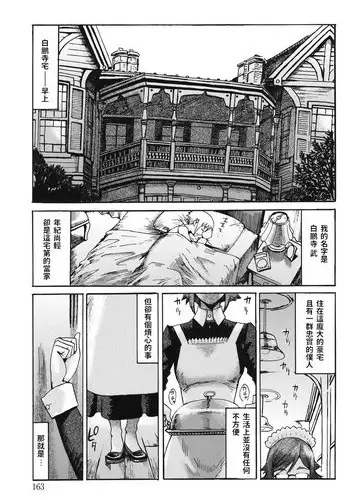 Going My Maid