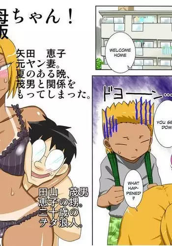 [Freehand Tamashii] Nukunuku Kaa-chan! Zouho Kaiteiban [English] {borona & psyburn21}