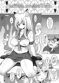 (C74) [FREAKS (Onomeshin, Mike)] Wagaya no Chichikami-sama. (Wagaya no Oinari-sama.)