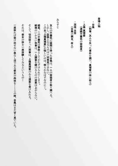 Utagawashii Onna