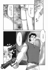 [Taira Hajime] W.W.L