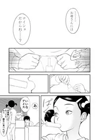 Mousou Meisaku Kuradashi Gekijou Sono 3 "NanKite San"