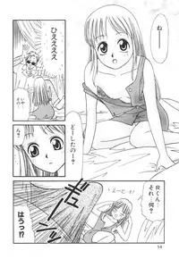 [Anthology] Kodomo Janai Mon (Kodomo no Omocha)