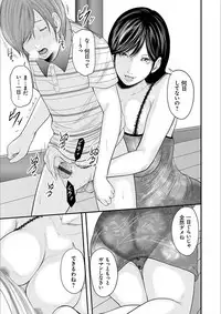 [Mitarai Yuuki] Soukan no Replica 2 [Digital]