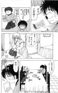 [Kamimura Sumiko] 1+2=Paradise Vol.4