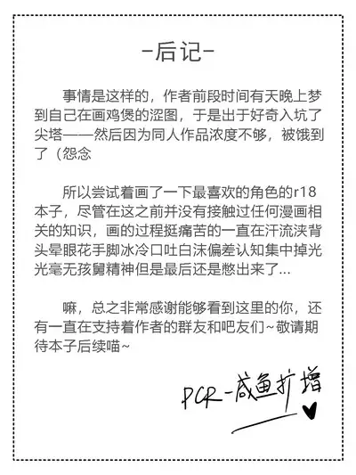 故障机器人的碎心之旅