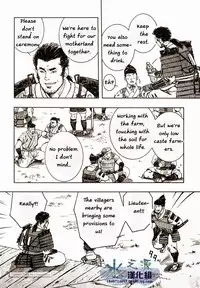 [SWeeTS (ZIN)] Nokoshibito ch.3 (ENG)