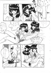 [Moriya Neko] Himitsu no First Date - Secret First Date