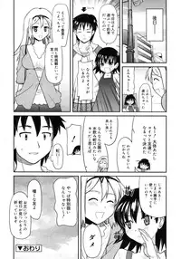 COMIC RiN 2010-11