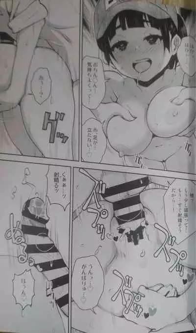 [ATTIC WORK SPACE (Ryoji)] Inakax 6