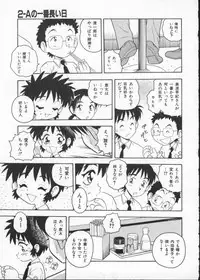 [Anthology] My Classmate 2-A Part.1