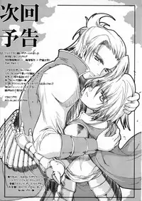 [HarthNir (Misakura Nankotsu)] Hustle Puff-Puff (Dragon Quest VIII) [Digital]
