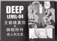 DEEP LEVEL-00
