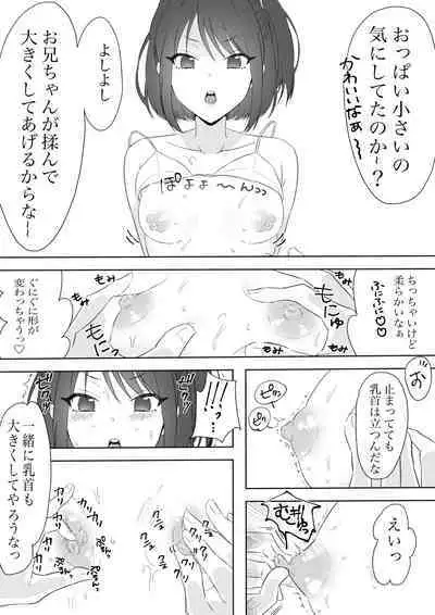 [Saito Goto] Boku no Chinko de Sekai o Sukuu!
