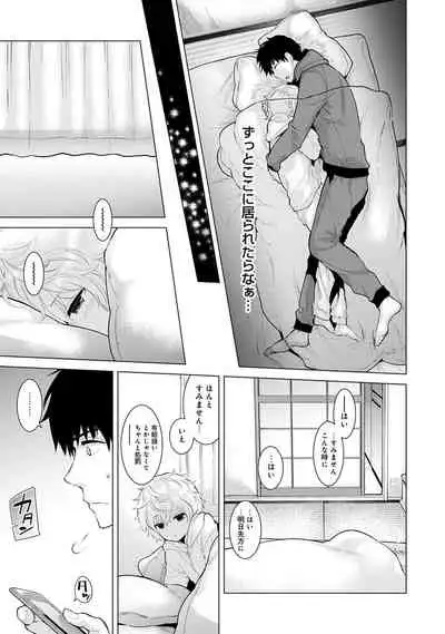 Noraneko Shoujo to no Kurashikata Ch. 1-32