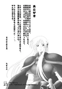 [Rascou (Rusera)] Hanamichi Azemichi Vol 3 (WORDS WORTH)