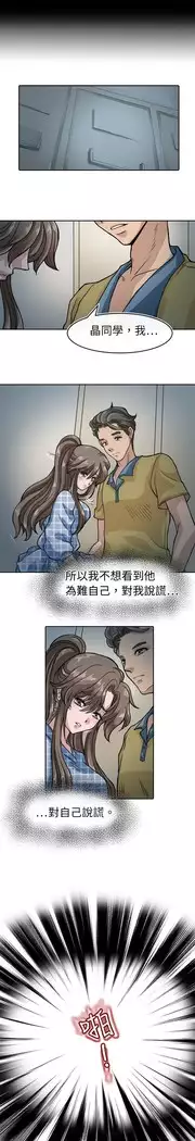 Coach please teach me Ch.1-26
