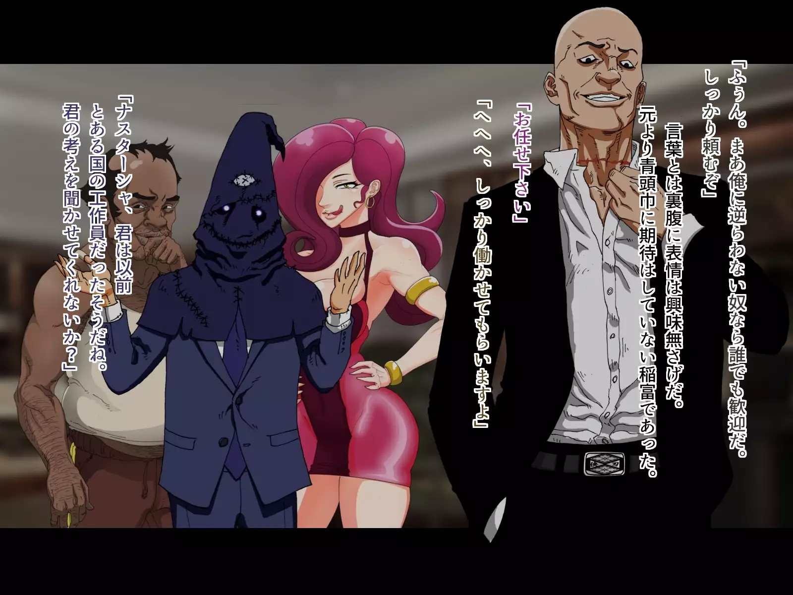 Tokumei Ninja Raiden