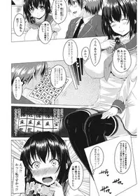 [Arsenal] Shitagari JK Ecchi [Digital]