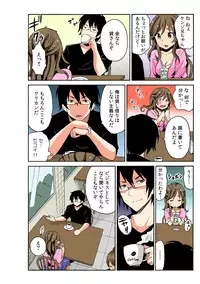 [MoTaro, Murayamamon] Soku Hame!？ Yarechau Itazura-ken Ch. 1 [Digital]