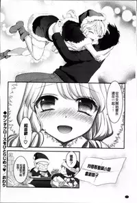 [Eda Mame] Ero Mame [Chinese]