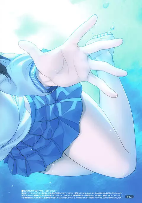 Secret Summer