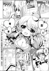COMIC Potpourri Club 2013-07