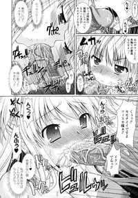 [Rusty Soul, Alto Seneka] Brandish 2 -Genteiban-