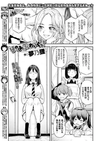 COMIC BAVEL 2020-06
