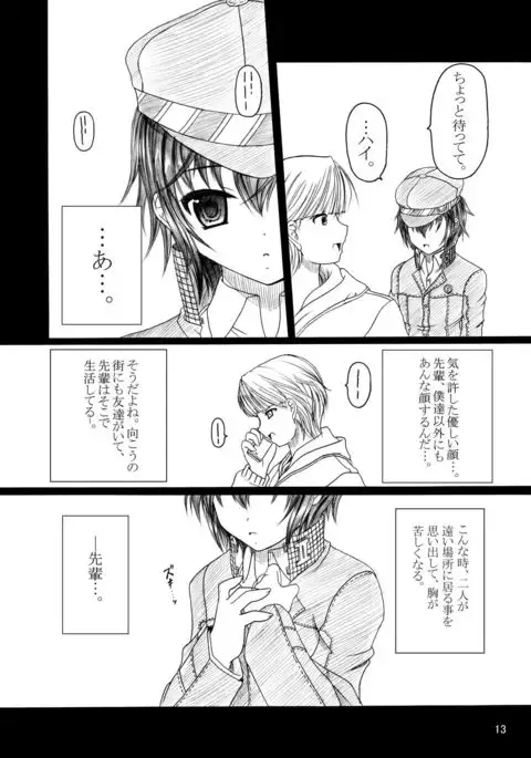 HOBBY'S BLOCK!!9