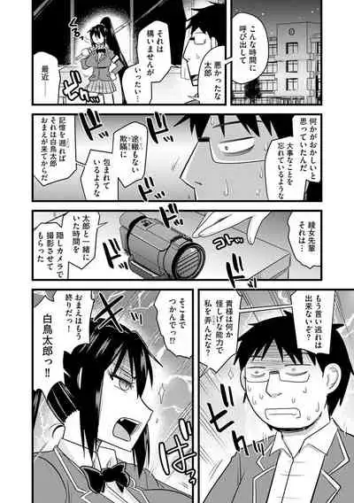 Saimin Netorare Seitokai