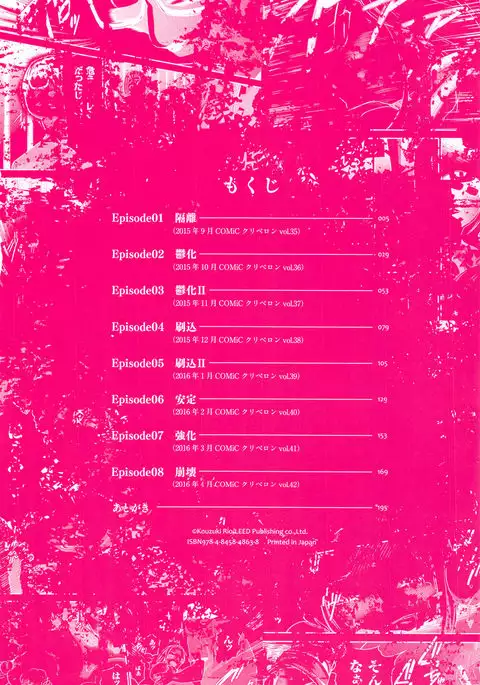 JK Kanzen Shiiku Manual