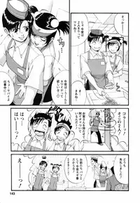 [Saigado] Boku no Seinen Koukennin
