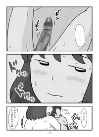 [Kuon Hirohiko] Jinrou no Haha Natsu