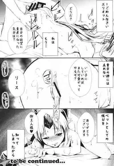 Giten Seiken Densetsu 2