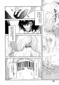 [Sudoo Kaoru] Suki Shite Aigan Ningyou