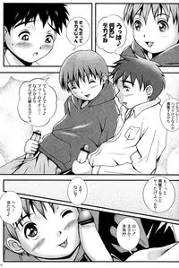 [M's WORKS. (M)] Bokura no Kachiwa