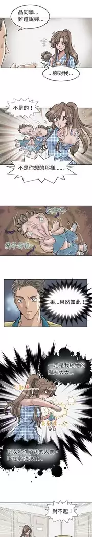 Coach please teach me Ch.1-26