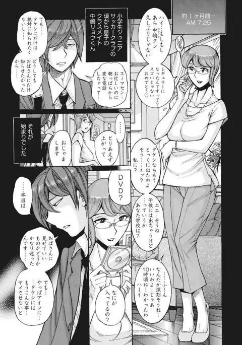 Mesuhaha Rankou Kanzenban