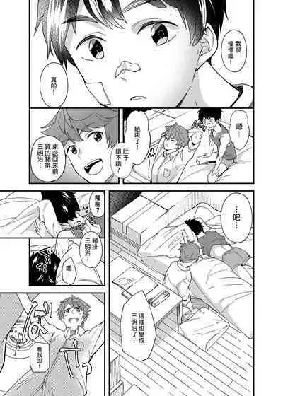 Nanoka Tattara | 過了7天後