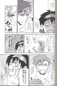 [Takumi Takagi & Chiyomatsu] Simon Shikkari Shiyagare! (Gurren Lagann)