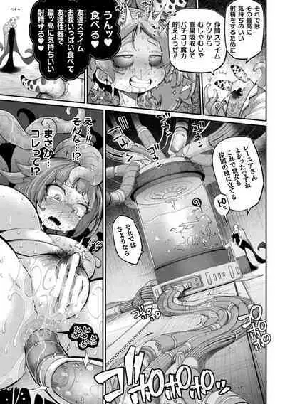 [Okuva] Kyou wa Seigi ga Owaru Hi Ch. 3 [Digital]
