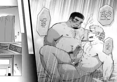 City Boy to Seto no Shima 3