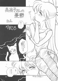 [Studio SKB] Gekkou 3