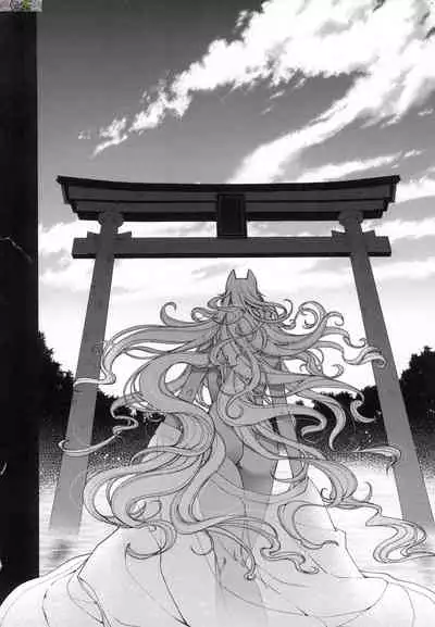Meguriai no Kemono