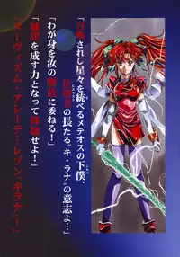 [Yuugengaisha Anime World Star] Nouveis Logic