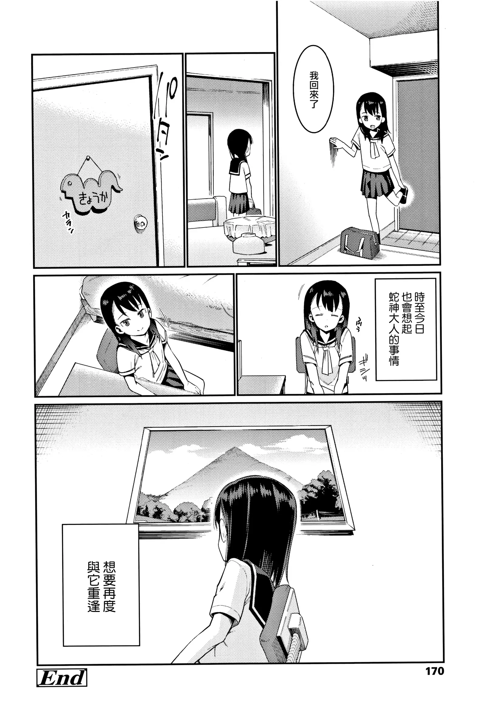 Kagachi-sama